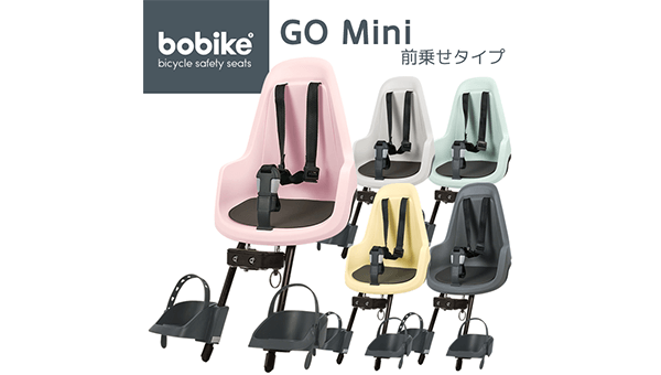bobike(ボバイク)／Go mini(ゴー ミニ)