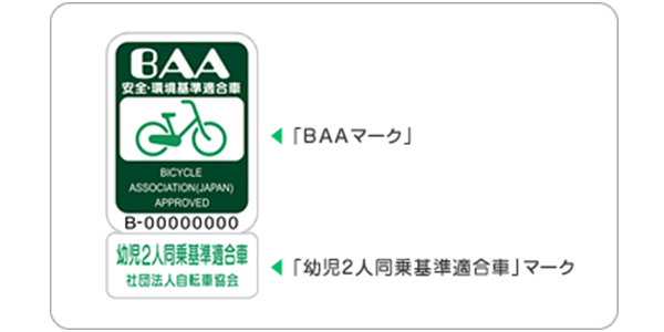 【事前にチェック】お子様を2人乗せられるのは「幼児2人同乗基準適合車」だけ！