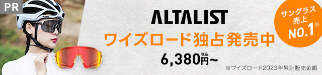 ロードバイク用サングラスブランド ALTALIST ( アルタリスト )