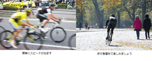 ロードバイクは走りを楽しめるスポーツバイク