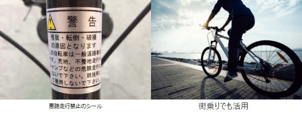 ちょっとした距離なら街乗りにも