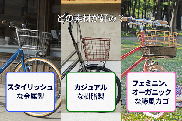 おしゃれで便利 おすすめのカゴ付き自転車特集 自転車通販 Cyma サイマ 人気自転車が最大30 Off