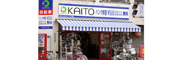 自転車屋 中央区