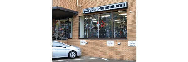 自転車屋 You Can 八王子店