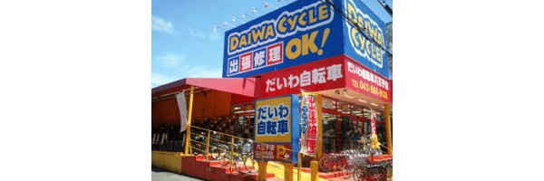 自転車屋 ダイワサイクル 八王子店