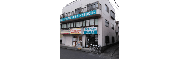自転車屋 自転車にしはち