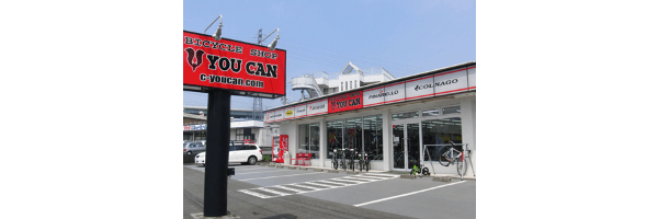 自転車屋 ＹＯＵ・ＣＡＮ富士店