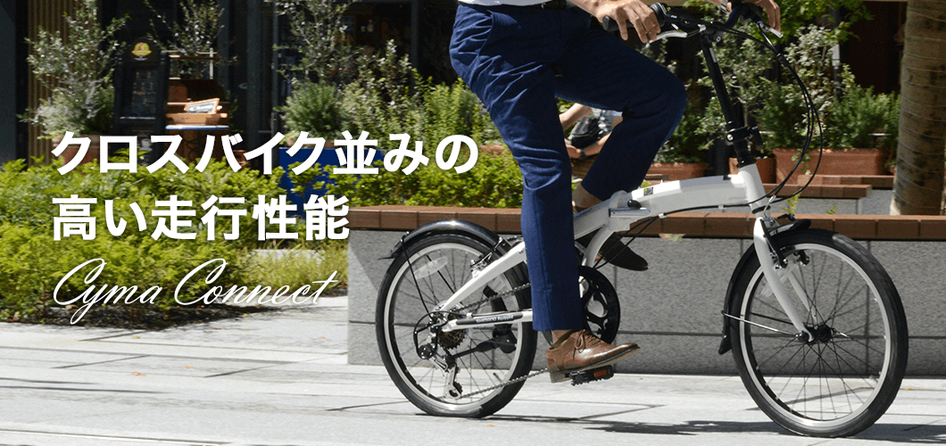 自転車 ネット サイマ