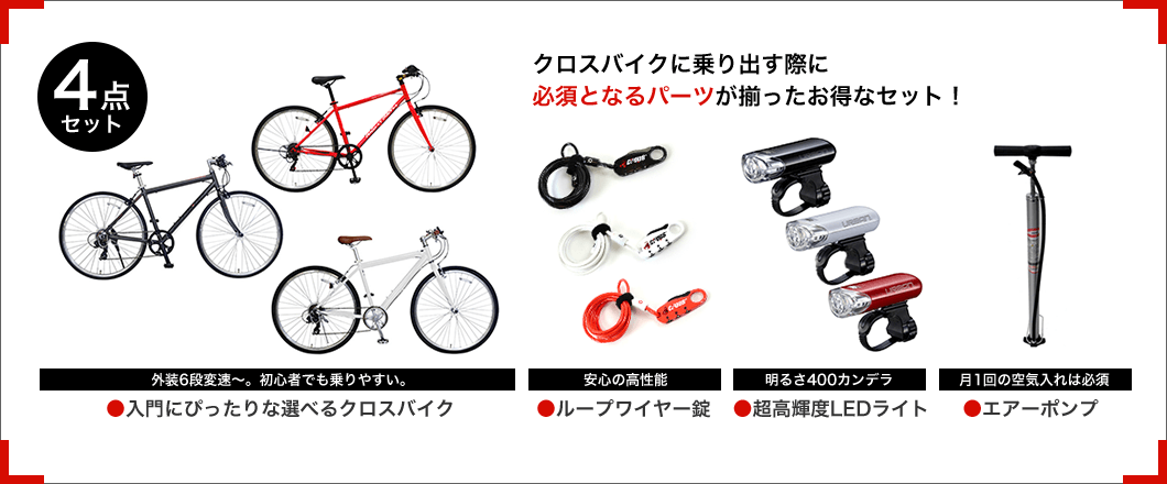 自転車CYLVA・空気入れ・自転車カバー・チェーン・ライト付き 下ろし